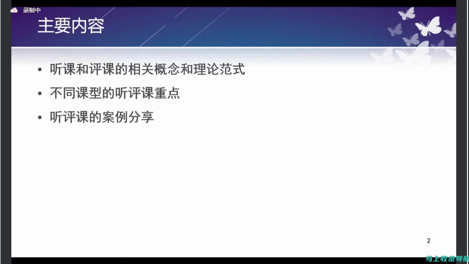 听站长课程毫无压力：提升基础学习的方法与建议